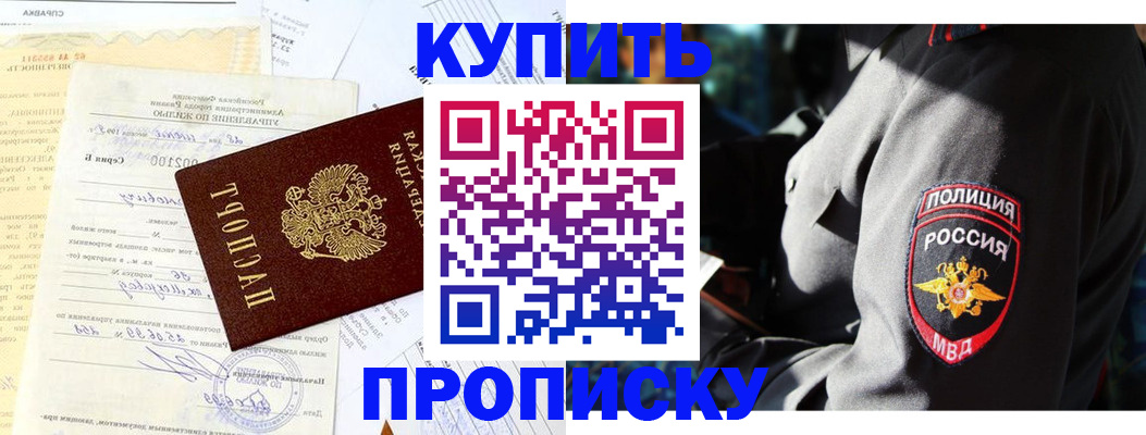 прописка регистрация в Дальнереченске