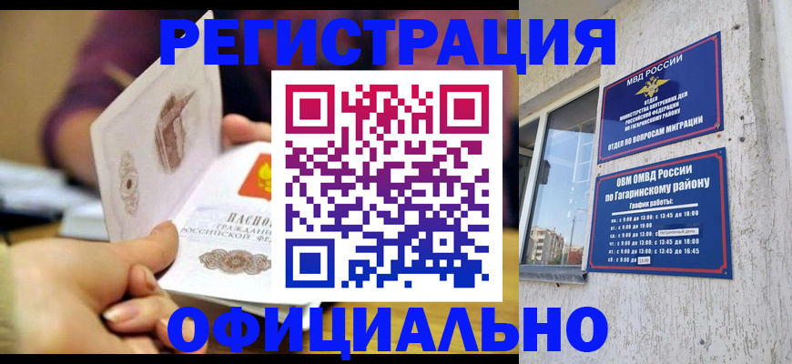 временная регистрация госуслуги в Дальнереченске