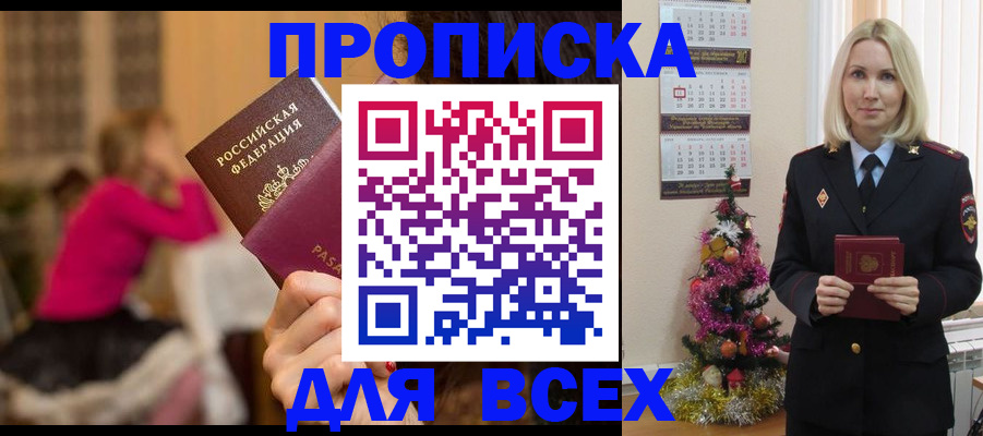 регистрация в Дальнереченске